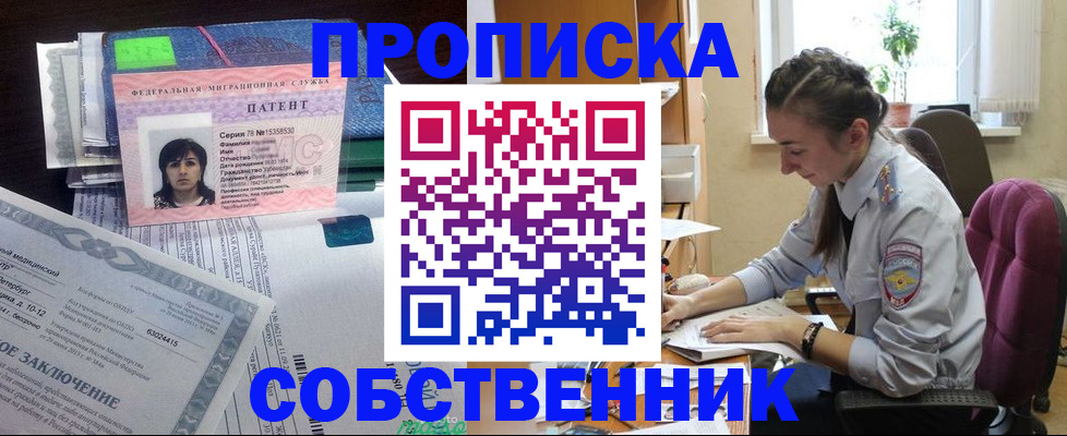 временная регистрация недорого в Удмуртии