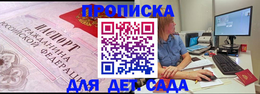 временная регистрация для всех в Удмуртии