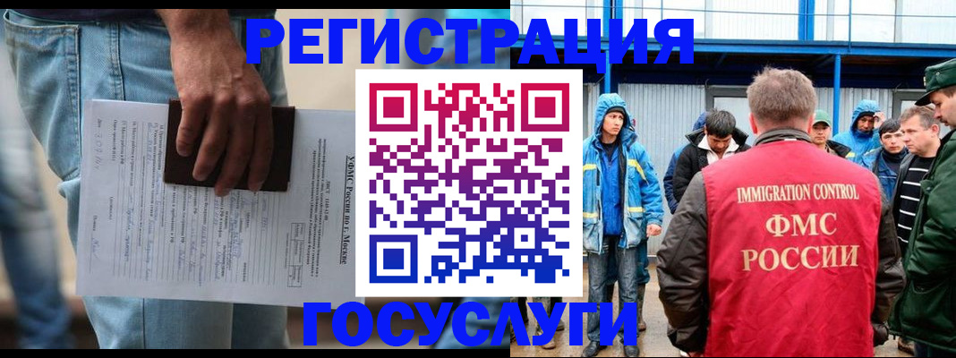 временная регистрация законно в Удмуртии